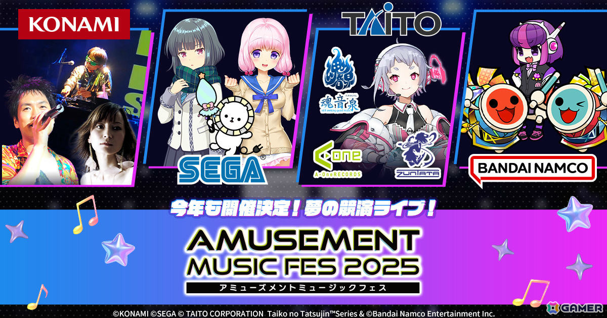 アーケード音ゲー4社の競演ライブ「AMUSEMENT MUSIC FES 2025」ヒゲドライバーさん、Ryu☆さん、ミフメイさんら追加アーティストが発表！の画像