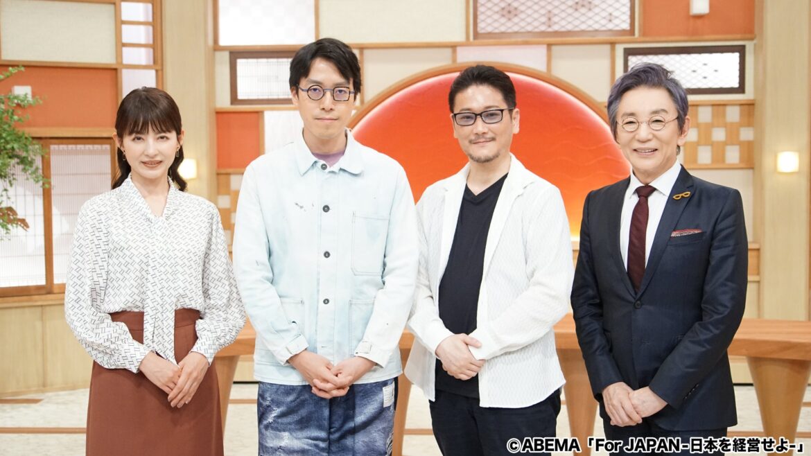 ABEMA番組「For JAPAN －日本を経営せよ－」10月期にCBTソリューションズ代表 野口功司が出演！ | 株式会社シー・ビー・ティ・ソリューションズのプレスリリース