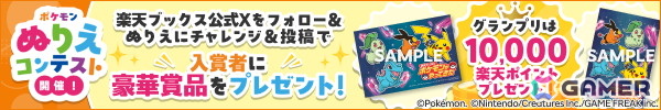 「Pokémon LEGENDS Z-A」発売記念キャンペーンが楽天ブックスにて順次開催！グッズ＆壁紙プレゼントからオリジナル配送パックまで盛りだくさんの画像