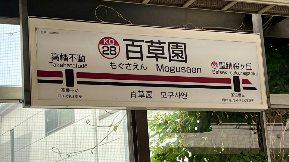 ニュース画像 2枚目：2024年06月乗車