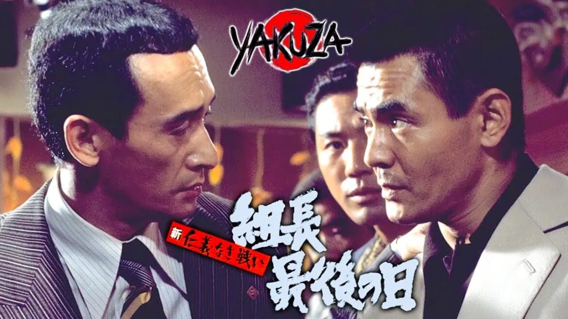 『ヤクザ映画』新仁義なき戦い 組長最後の日 ✅【フルHD】2025注目作品