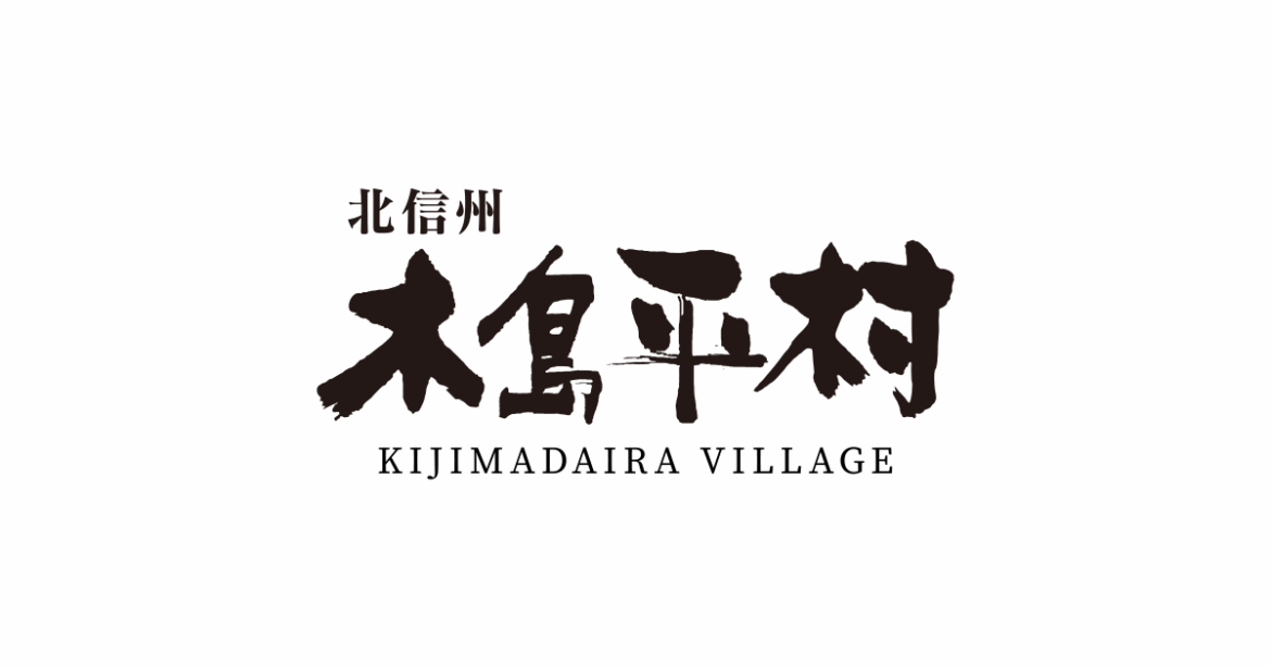 姉妹都市盟約40周年記念「桐朋学園大学演奏会」開催 | 木島平村 公式ウェブサイト | 自然劇場木島平