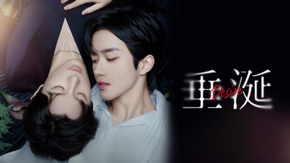 ドラマ「垂涎－Desire－」日本公開決定！10月3日より、Rakuten TVにて配信スタート | 株式会社コンテンツセブンのプレスリリース