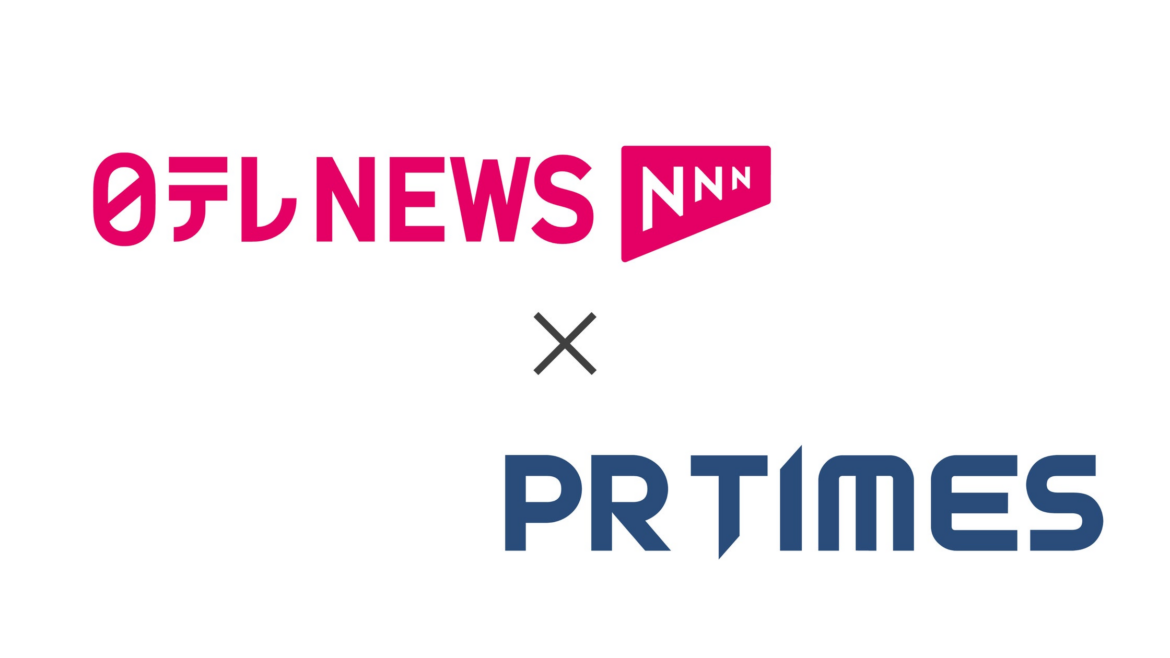 「日テレNEWS NNN」をPR TIMESパートナーメディアに追加 | 株式会社PR TIMESのプレスリリース