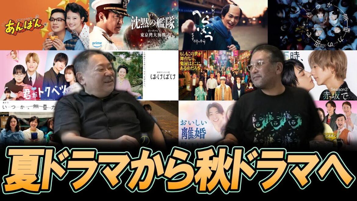 【今週のテレビドラマ】夏ドラマから秋ドラマへ！夏ドラマFavorite発表！
