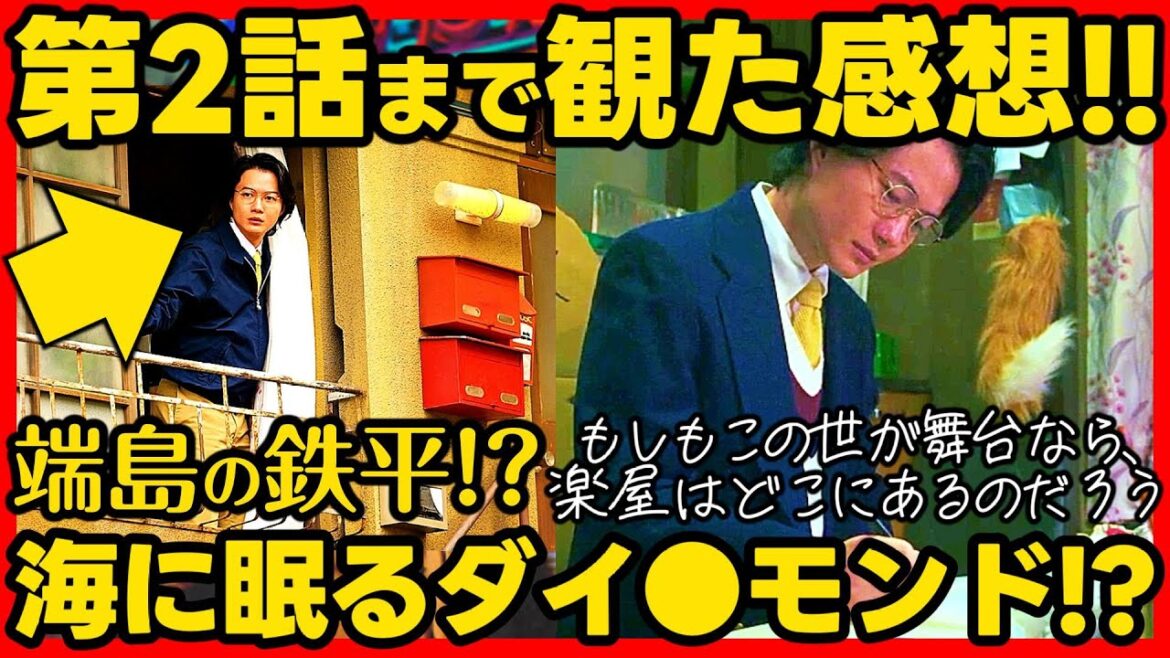 【もしがく】初回ドラマ考察 第２話まで観た感想！伏線回収 結末最終回予想 もし楽 もしもこの世が舞台なら楽屋はどこにあるのだろう
