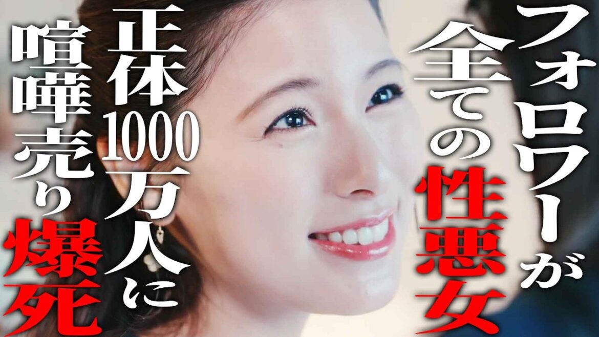 フォロワー数で人生を語る女、無様に散る【ドラマ紹介】