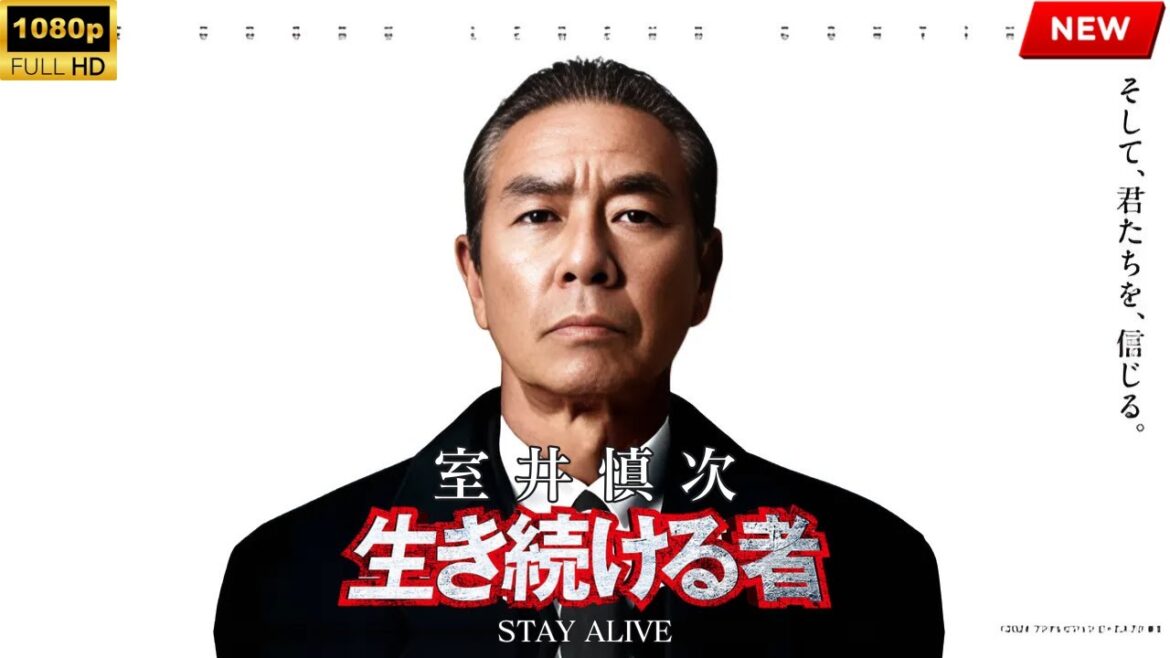 【映画 フル】室井慎次　生き続ける者