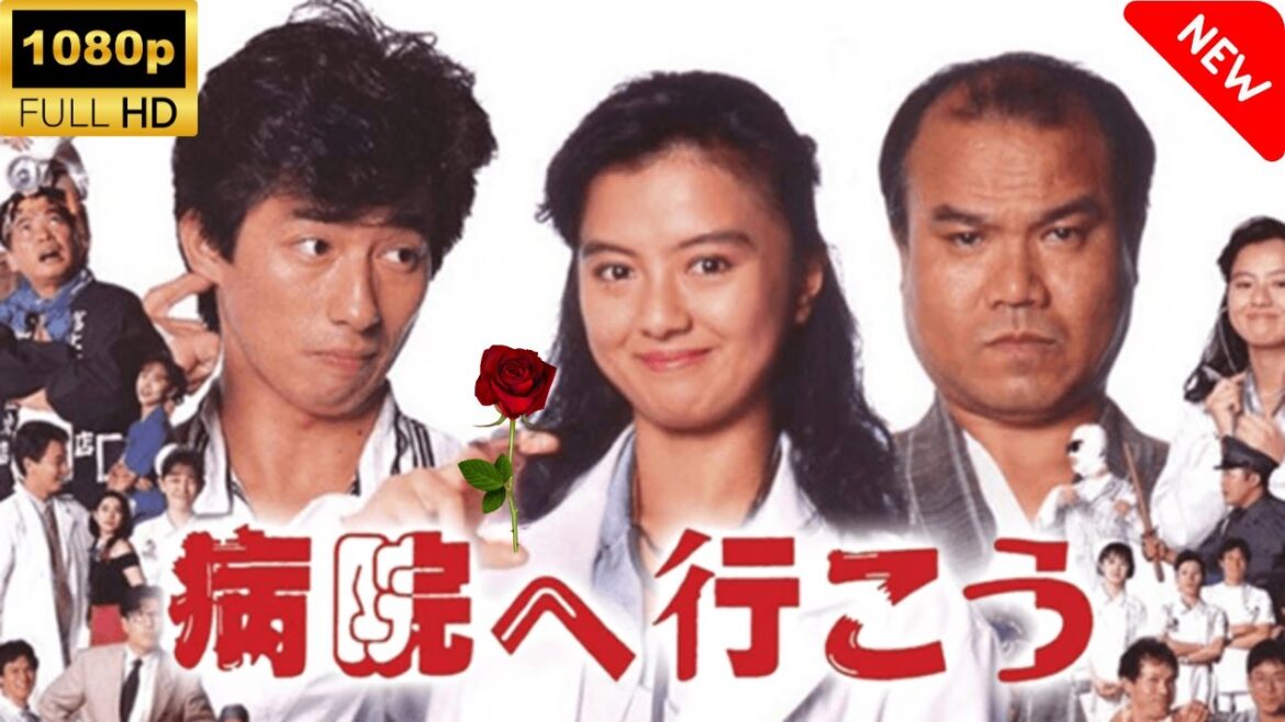 【最高の日本映画】 病院へ行こう 🎬🎌🅷🅾️🆃🎌🎬 【ドラマ フル】 【最高の日本映画】 病院へ行こう 🎬🎌🅷🅾️🆃🎌🎬 【ドラマ フル】