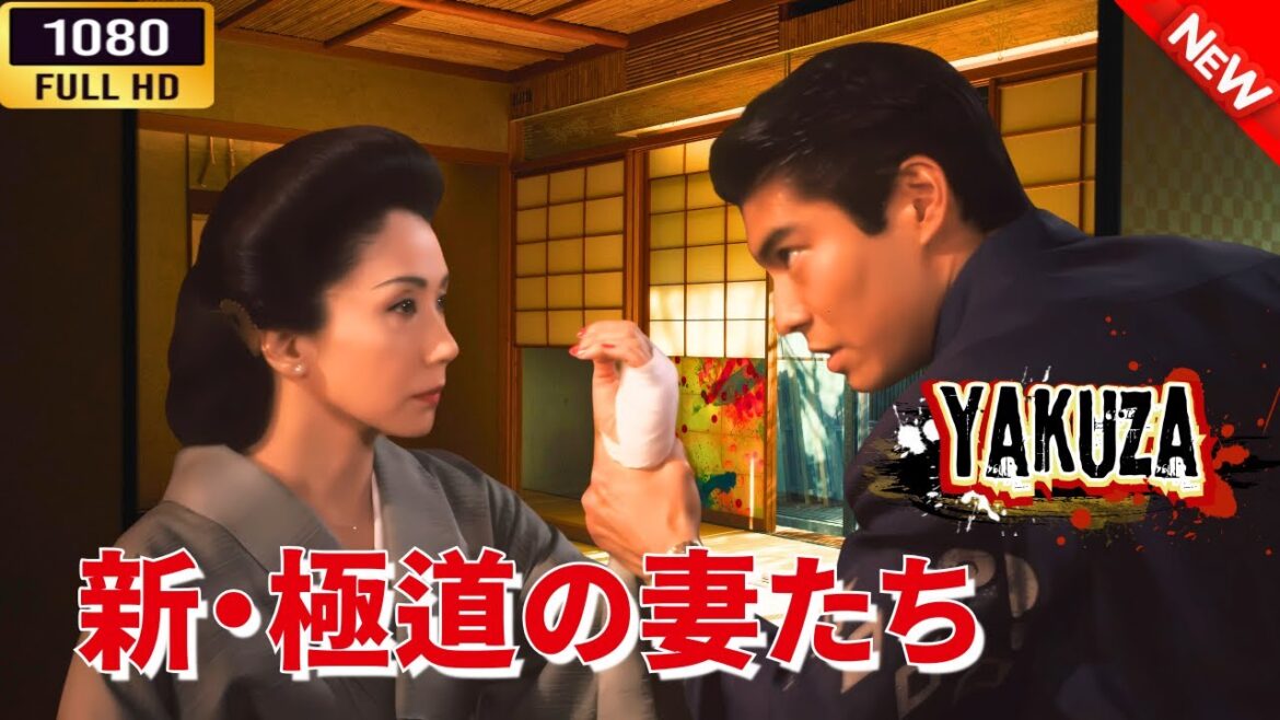 「ヤクザ映画」 新・極道の妻たち 🅷🅾🆃🔥 邦画アクション FullHD