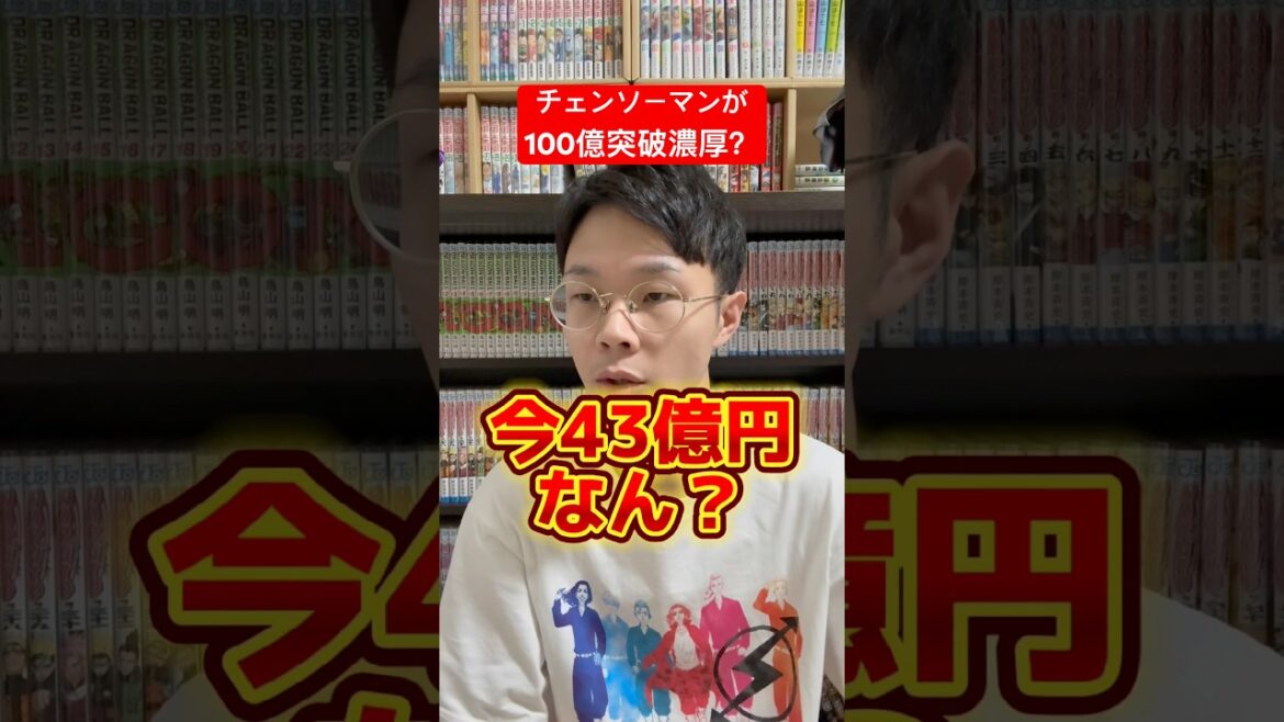 チェンソーマンの映画が最高過ぎて興行収入がやばい事に？ #shorts #チェンソーマン #少年ジャンプ