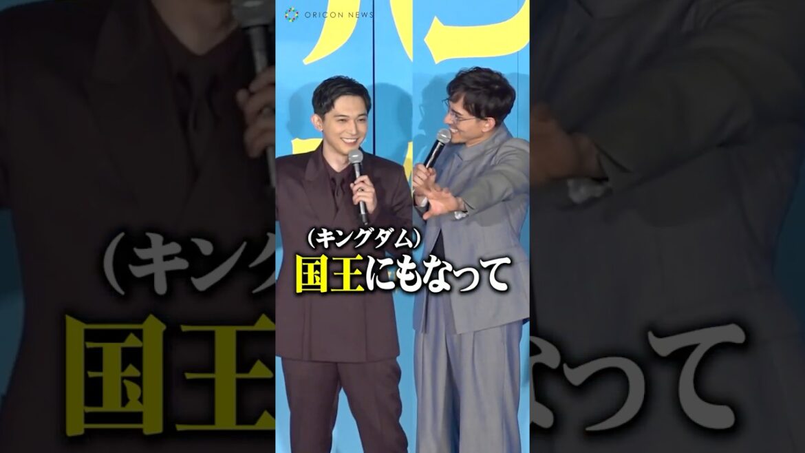 吉沢亮、『キングダム』共演・満島真之介からのイジリに乗っかる「“国宝”になって“国王”にもなってる」 #吉沢亮 #満島真之介 #国宝 #shorts 吉沢亮、『キングダム』共演・満島真之介からのイジリに乗っかる「“国宝”になって“国王”にもなってる」 #吉沢亮 #満島真之介 #国宝 #shorts
