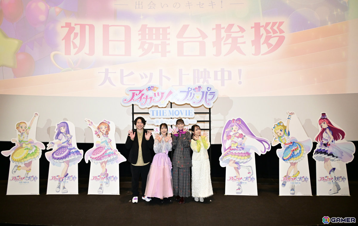 劇場アニメ「アイカツ！×プリパラ THE MOVIE -出会いのキセキ！-」下地紫野さん、茜屋日海夏さん、大川貴大監督、伊藤かな恵さんが登壇した初日舞台挨拶の公式レポートが到着！の画像