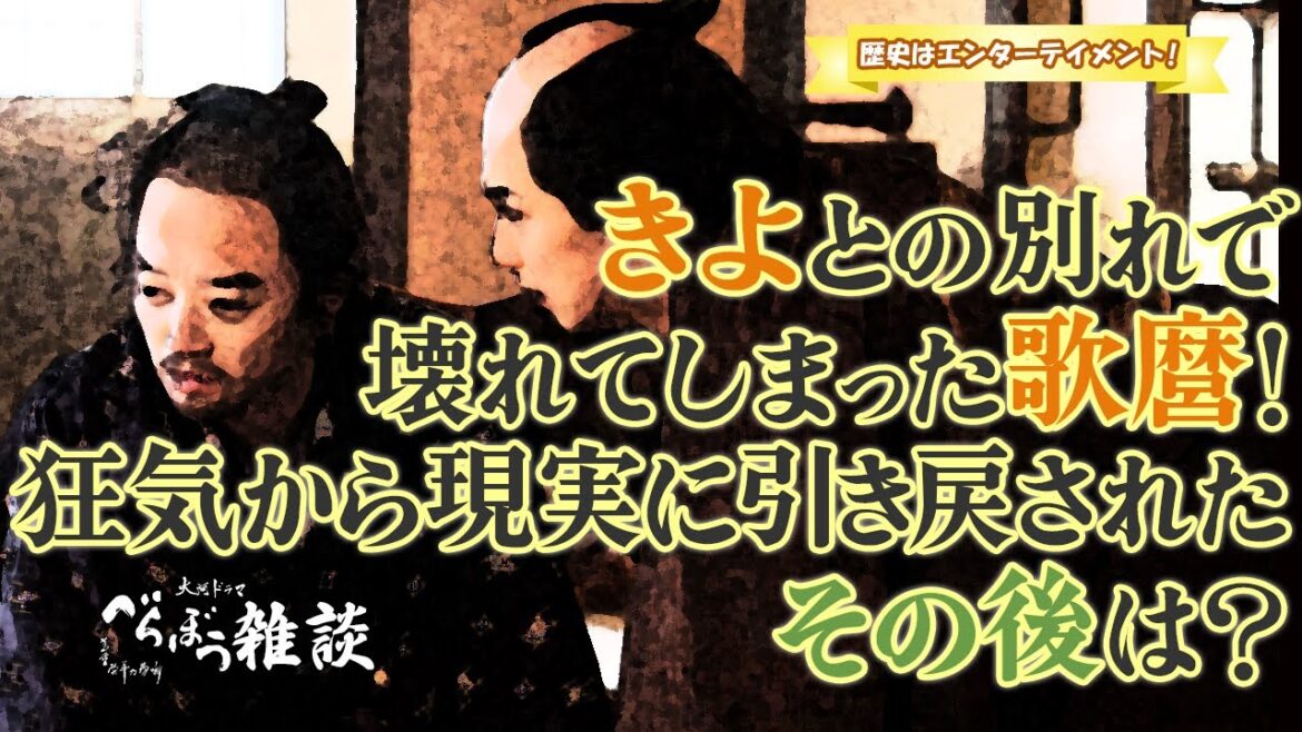 [べらぼう] 『べらぼう～蔦重栄華乃夢噺～』第38回「地本問屋仲間事之始」雑談 [大河ドラマ/解説]