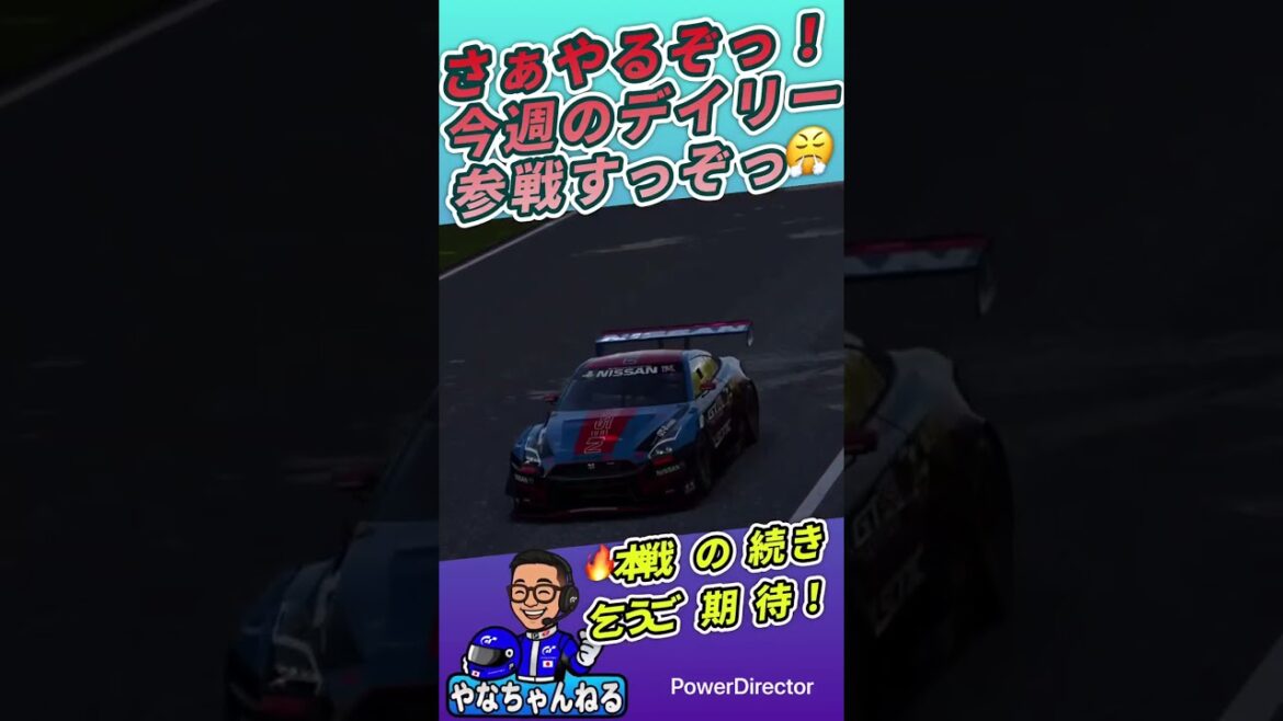 【GT7】  デイリーB〜予告編〜@スパ24ｈ// GT-R　［本戦！近日公開予定！！］It doesn't have to be car number 3! Probably.