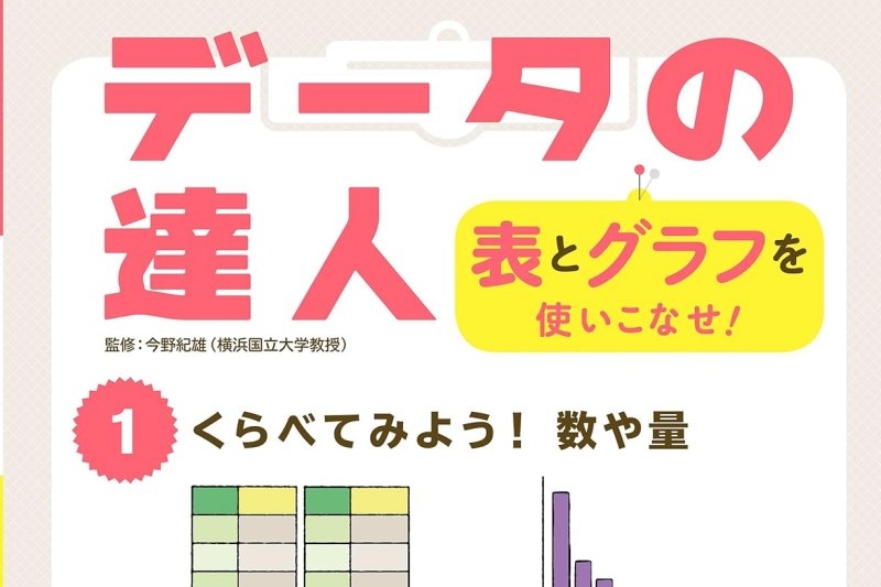 子供の学びに役立つ学習書が50%OFF、Amazon「Kindle本 高価格帯タイトルセール」【】 – こどもとIT 子供の学びに役立つ学習書が50%OFF、Amazon「Kindle本 高価格帯タイトルセール」【】 - こどもとIT
