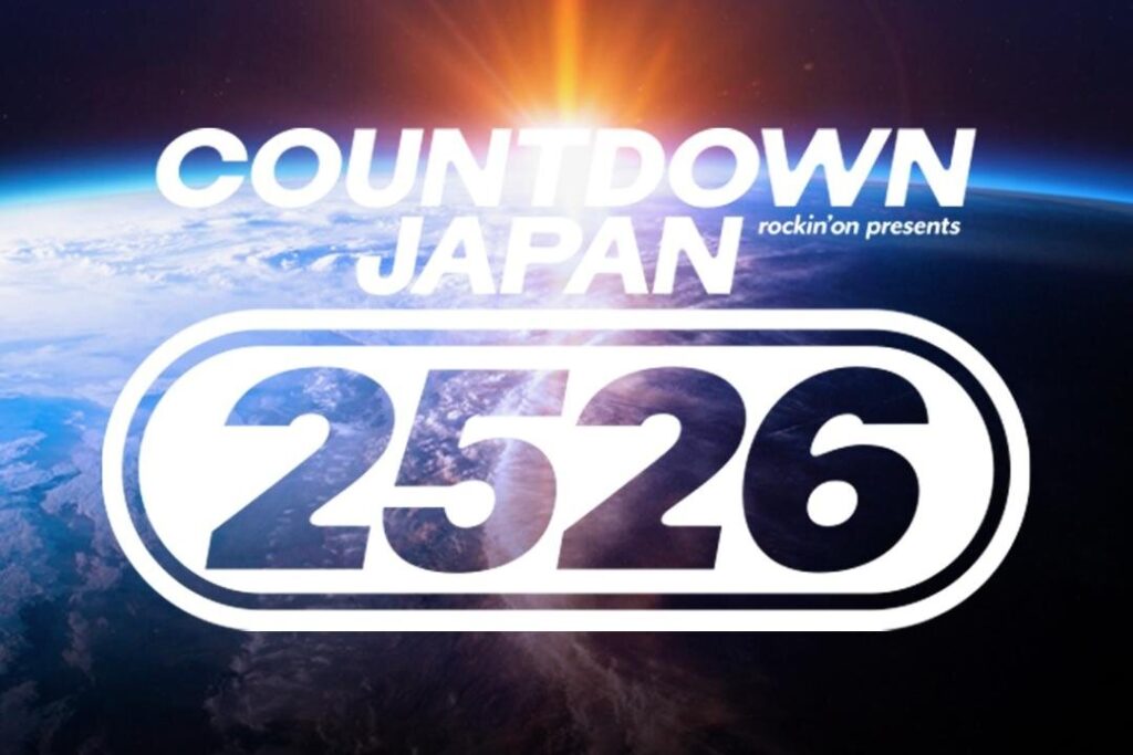 年越し音楽フェス「カウントダウン・ジャパン 25/26」幕張メッセで初の5日間開催 - ファッションプレス