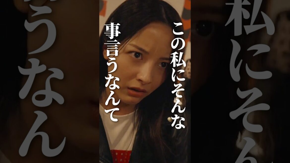 私を馬鹿にした奴は許さない。 #bumpドラマ #伏龍の王と心貧しき狐たち #ショートドラマ #復讐 #ドロドロ