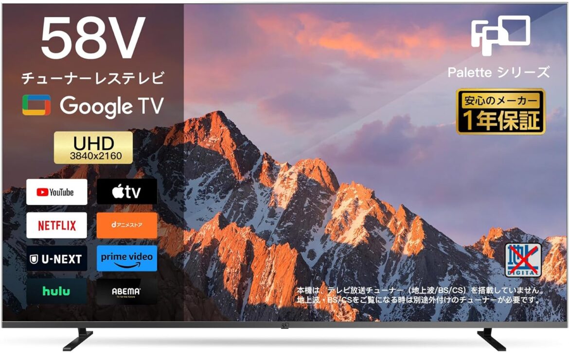 【Amazonセール】FPDのチューナーレススマートテレビがお買い得 – GAME Watch 【Amazonセール】FPDのチューナーレススマートテレビがお買い得 - GAME Watch