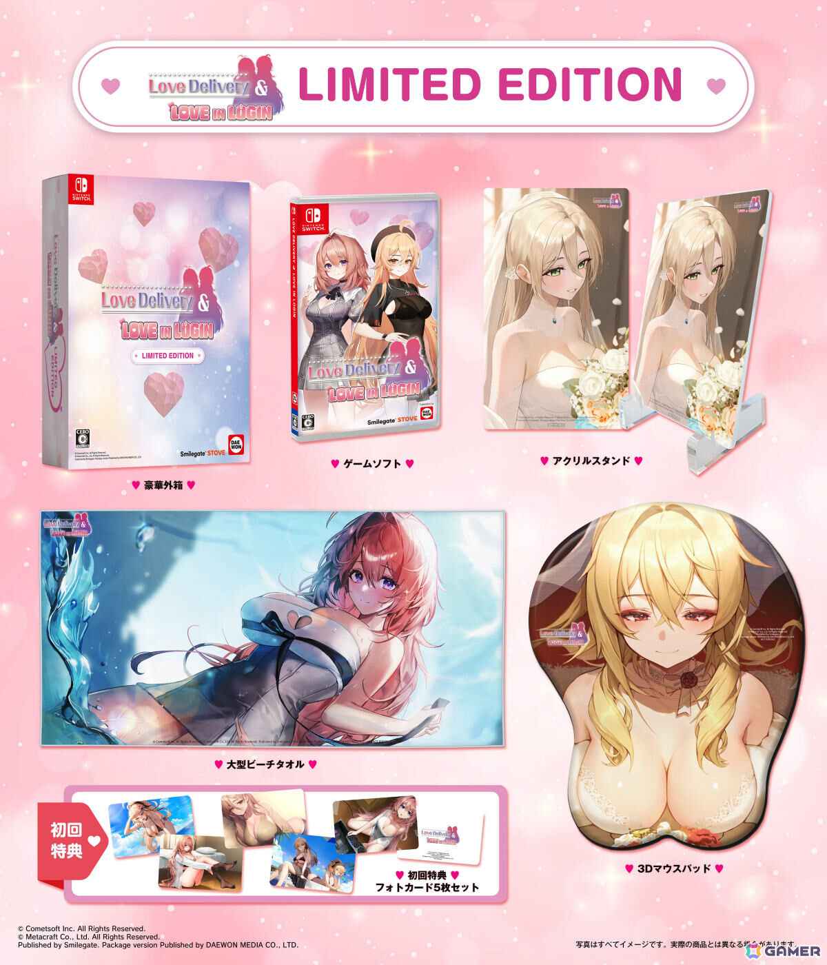 2つの恋愛ADVが1本に！「Love Delivery & LOVE IN LOGIN」がSwitchで2025年11月20日に発売の画像