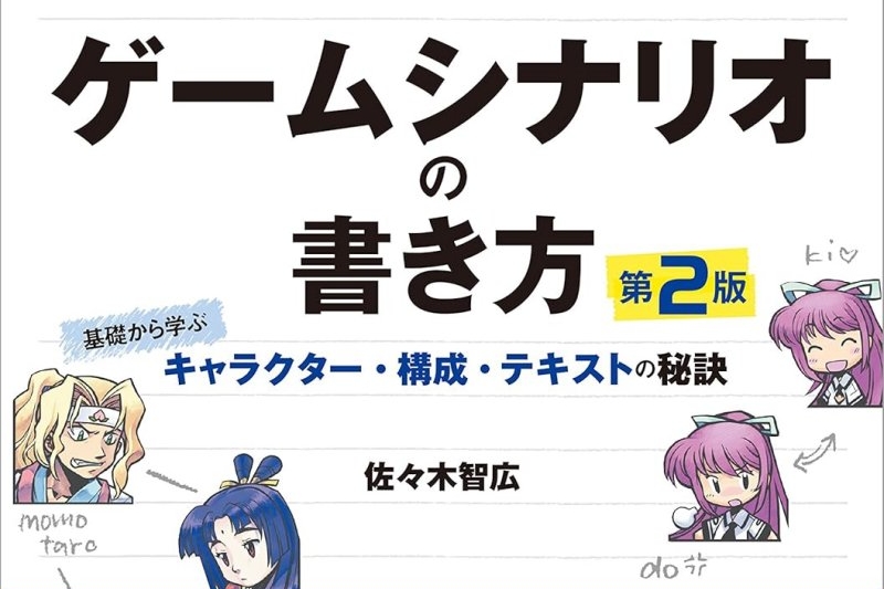 ゲームづくりに役立つ電子書籍が安い!「シナリオのためのミリタリー事典」「戦国事典」「ファンタジー事典」などが50%OFF – Book Watch/セール情報 – 窓の杜 ゲームづくりに役立つ電子書籍が安い!「シナリオのためのミリタリー事典」「戦国事典」「ファンタジー事典」などが50%OFF - Book Watch/セール情報 - 窓の杜