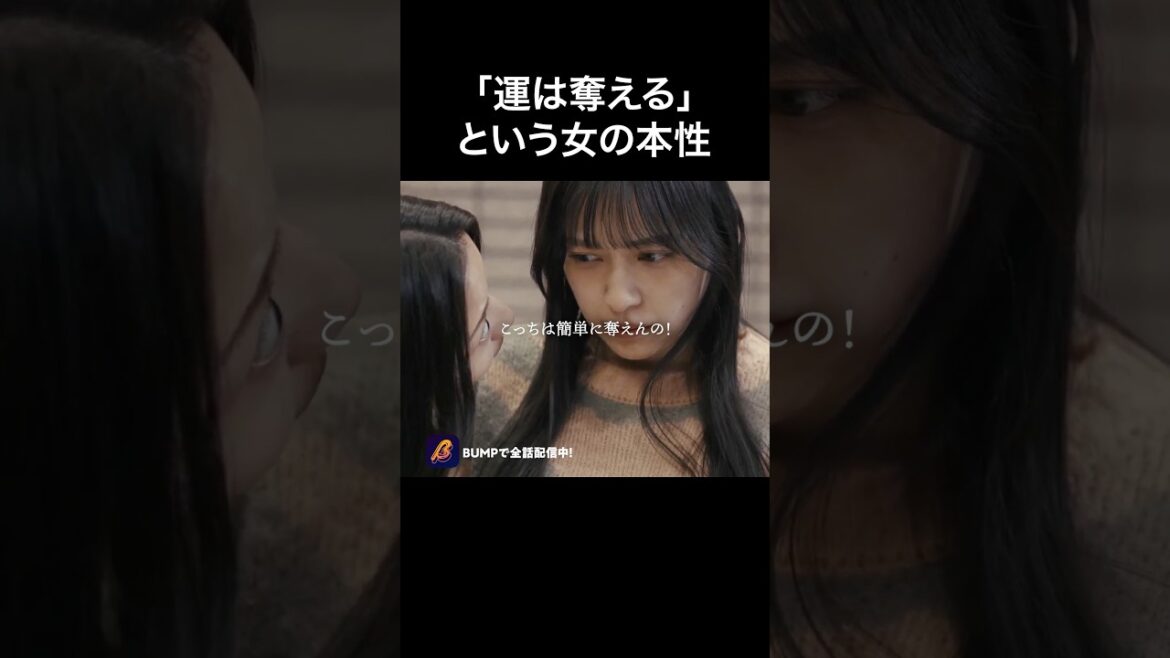 頭おかしいのはお前でしょww#ショートドラマ見るならbump  #bumpドラマ #伏龍の王と心貧しき狐たち  #復讐 #ドロドロ 頭おかしいのはお前でしょww#ショートドラマ見るならbump  #bumpドラマ #伏龍の王と心貧しき狐たち  #復讐 #ドロドロ