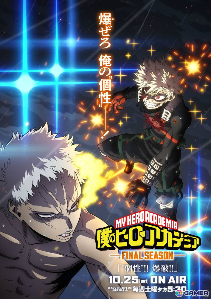 TVアニメ「僕のヒーローアカデミア FINAL SEASON」新ビジュアル「爆豪vsオール・フォー・ワン」やOP映像の新バージョンが解禁！の画像