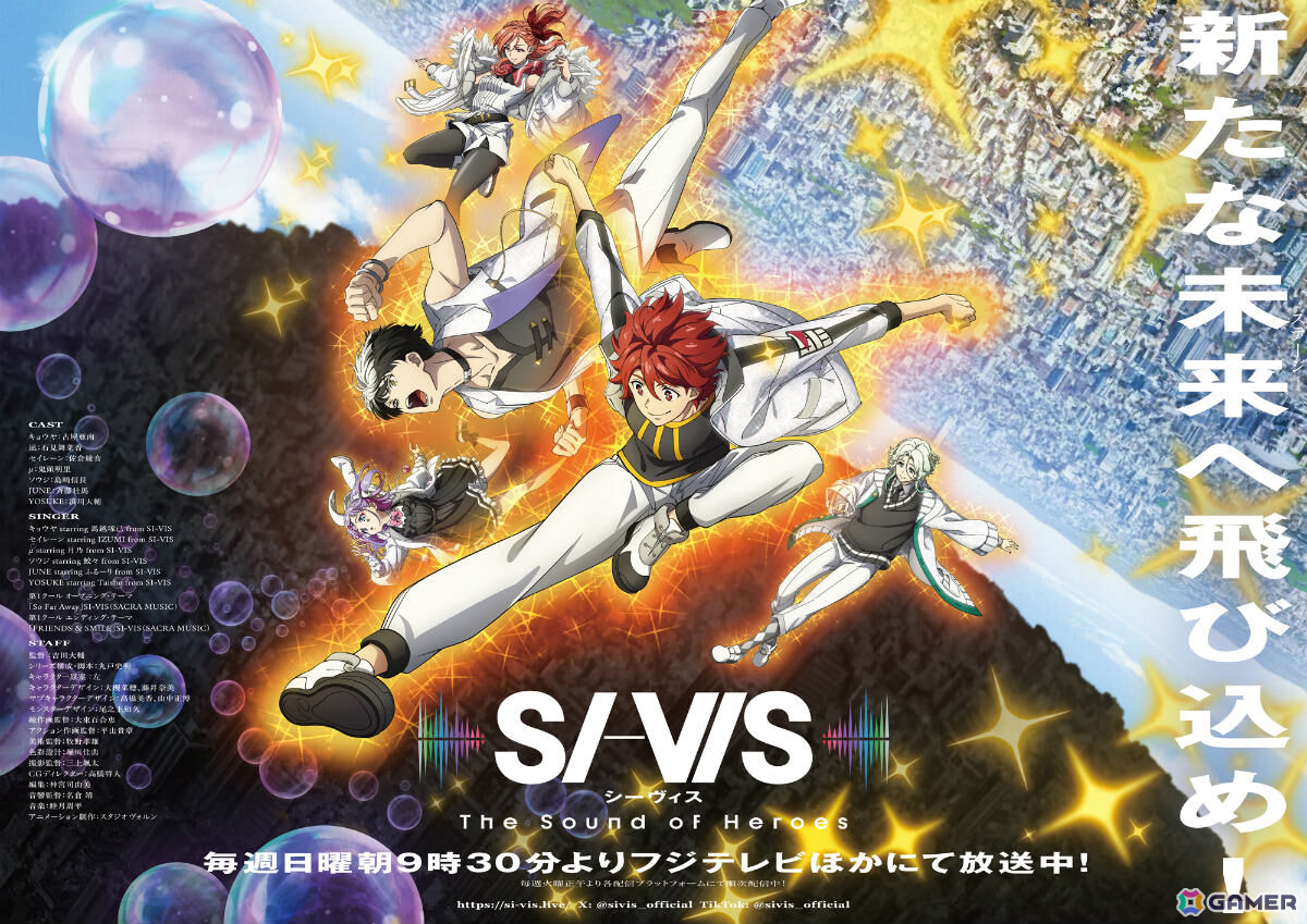 TVアニメ「SI-VIS: The Sound of Heroes」劇中ユニット「SI-VIS」のボーカリストが一斉解禁！第1クールメインPV＆メインビジュアルも公開の画像