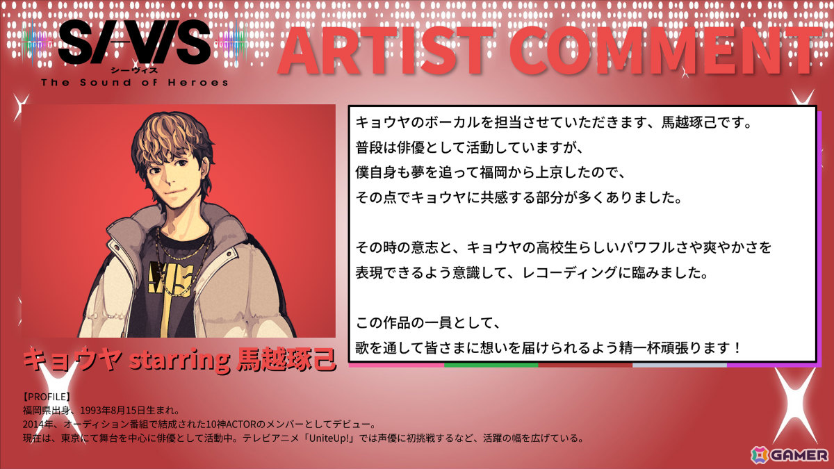 TVアニメ「SI-VIS: The Sound of Heroes」劇中ユニット「SI-VIS」のボーカリストが一斉解禁！第1クールメインPV＆メインビジュアルも公開の画像