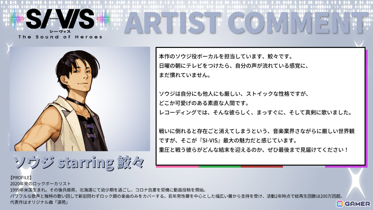 TVアニメ「SI-VIS: The Sound of Heroes」劇中ユニット「SI-VIS」のボーカリストが一斉解禁！第1クールメインPV＆メインビジュアルも公開の画像
