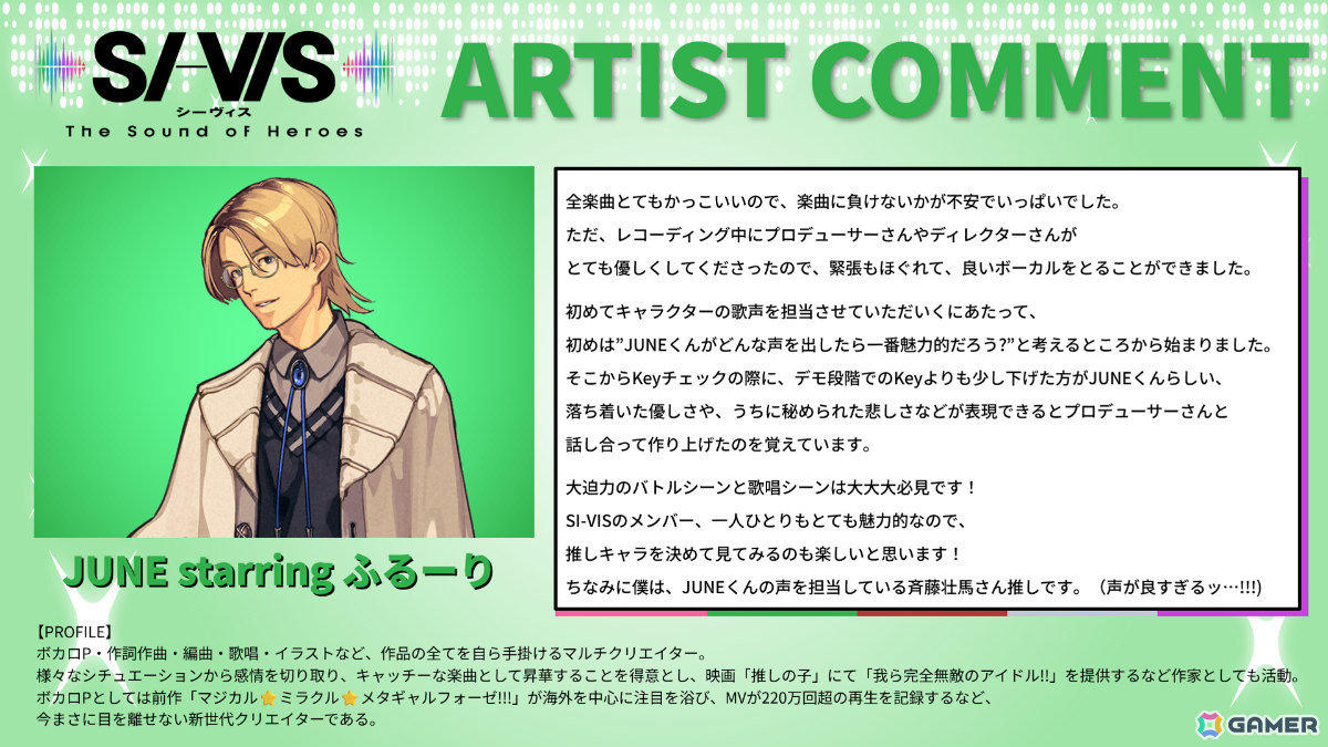TVアニメ「SI-VIS: The Sound of Heroes」劇中ユニット「SI-VIS」のボーカリストが一斉解禁！第1クールメインPV＆メインビジュアルも公開の画像