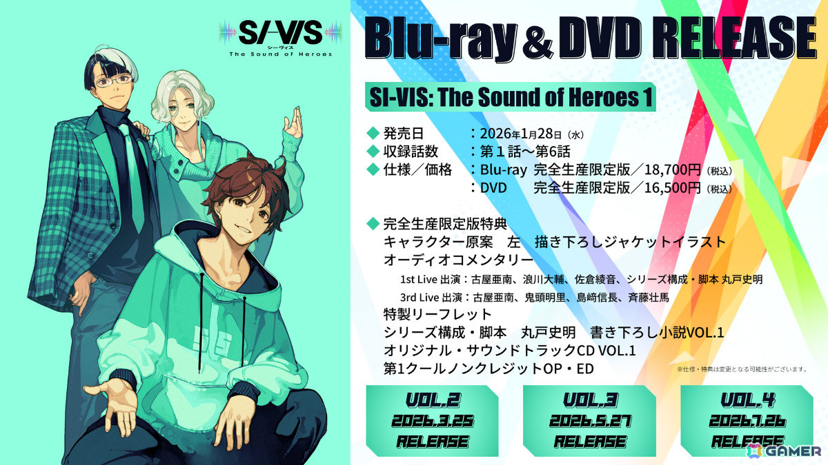 TVアニメ「SI-VIS: The Sound of Heroes」劇中ユニット「SI-VIS」のボーカリストが一斉解禁！第1クールメインPV＆メインビジュアルも公開の画像