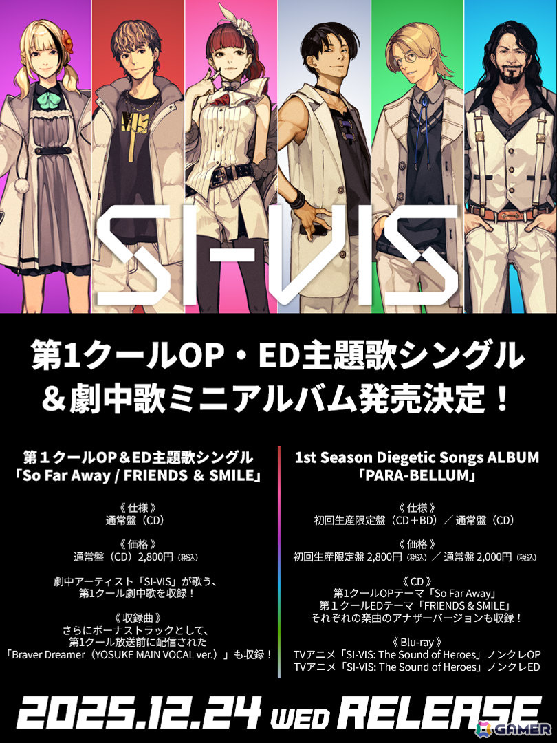 TVアニメ「SI-VIS: The Sound of Heroes」劇中ユニット「SI-VIS」のボーカリストが一斉解禁！第1クールメインPV＆メインビジュアルも公開の画像
