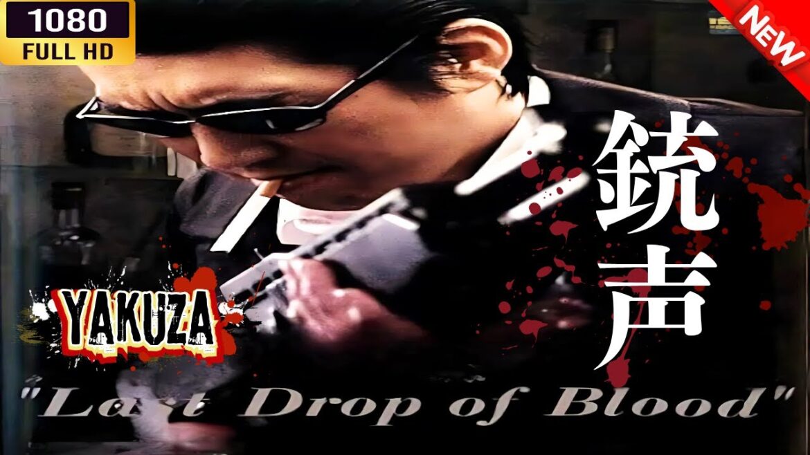 「ヤクザ映画」 銃声　LAST DROP OF BLOOD 🎬⚔️スペシャルエディション🅷🅾🆃🔥 邦画アクション FullHD