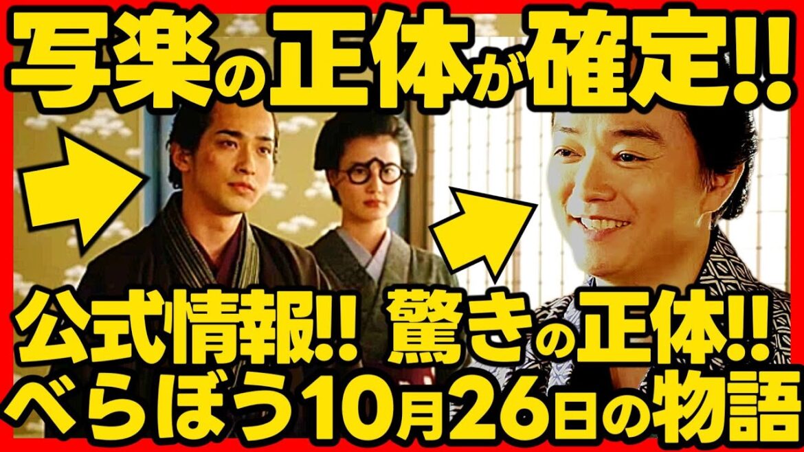【べらぼう】ネタバレ 第41回あらすじ詳細版 大河ドラマ考察感想 2025年10月26日放送 第41話 蔦重栄華乃夢噺 【べらぼう】ネタバレ 第41回あらすじ詳細版 大河ドラマ考察感想 2025年10月26日放送 第41話 蔦重栄華乃夢噺