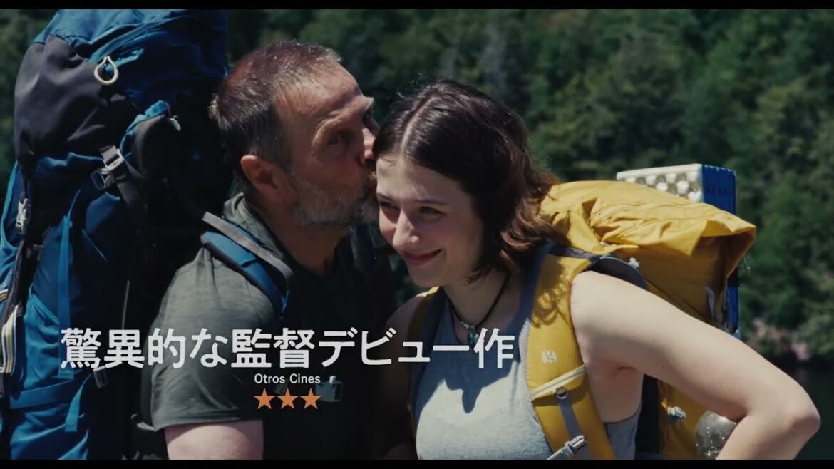 17歳の少女と、父とその友人と、３日間のキャンプ。“大人の不完全さ”に気づいてしまった、生涯忘れられない瞬間『グッドワン』予告編【2026年1月16日公開】