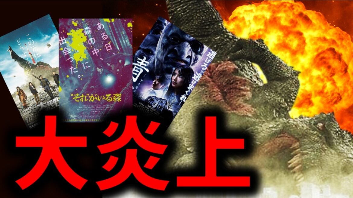 【大炎上】大コケした日本映画３選【ゆっくり解説】【プライムビデオ】