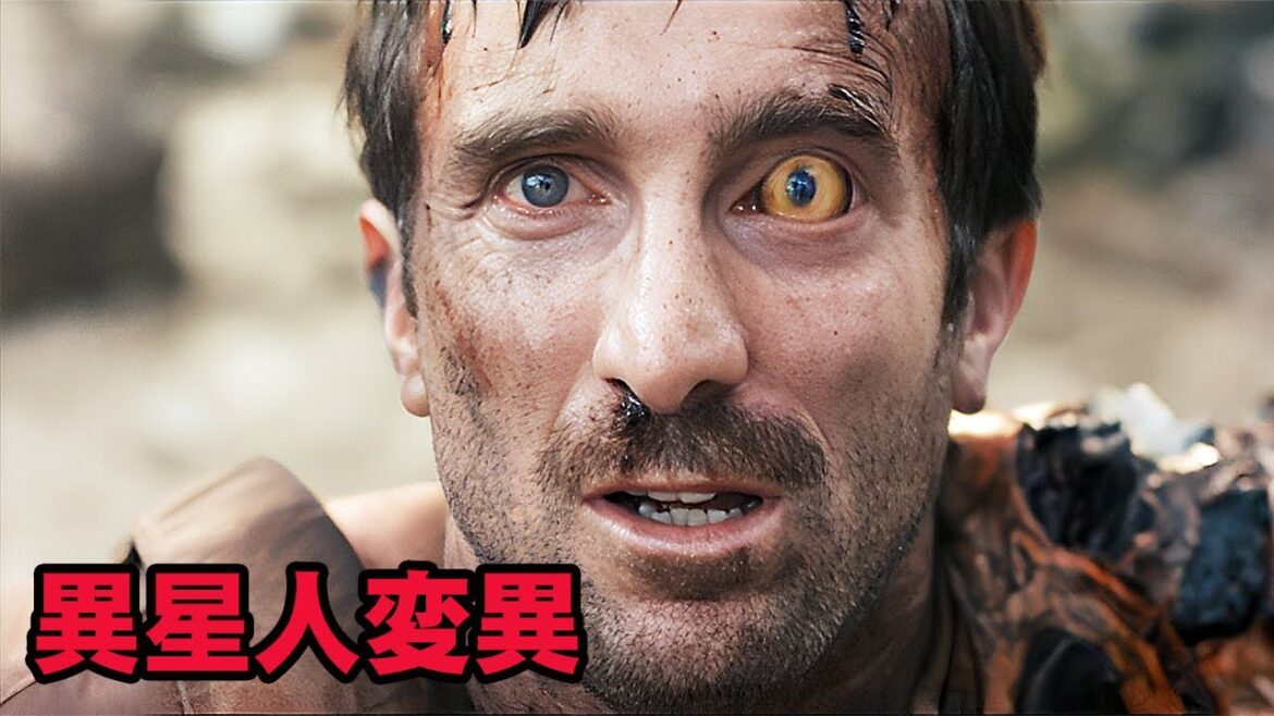 政府に裏切られ、化け物にされた男【映画紹介】 政府に裏切られ、化け物にされた男【映画紹介】