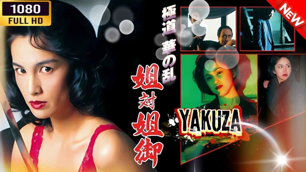 「ヤクザ映画」 極道華の乱 姐対姐御 🎬⚔️スペシャルエディション🅷🅾🆃🔥 邦画アクション FullHD 「ヤクザ映画」 極道華の乱 姐対姐御 🎬⚔️スペシャルエディション🅷🅾🆃🔥 邦画アクション FullHD