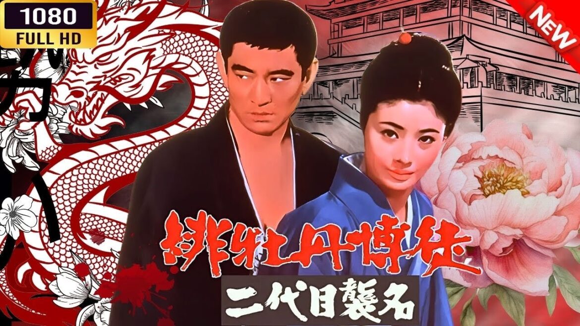 「ヤクザ映画」 緋牡丹博徒 二代目襲名 🌸 🅷🅾🆃🔥 邦画アクション FullHD 「ヤクザ映画」 緋牡丹博徒 二代目襲名 🌸 🅷🅾🆃🔥 邦画アクション FullHD