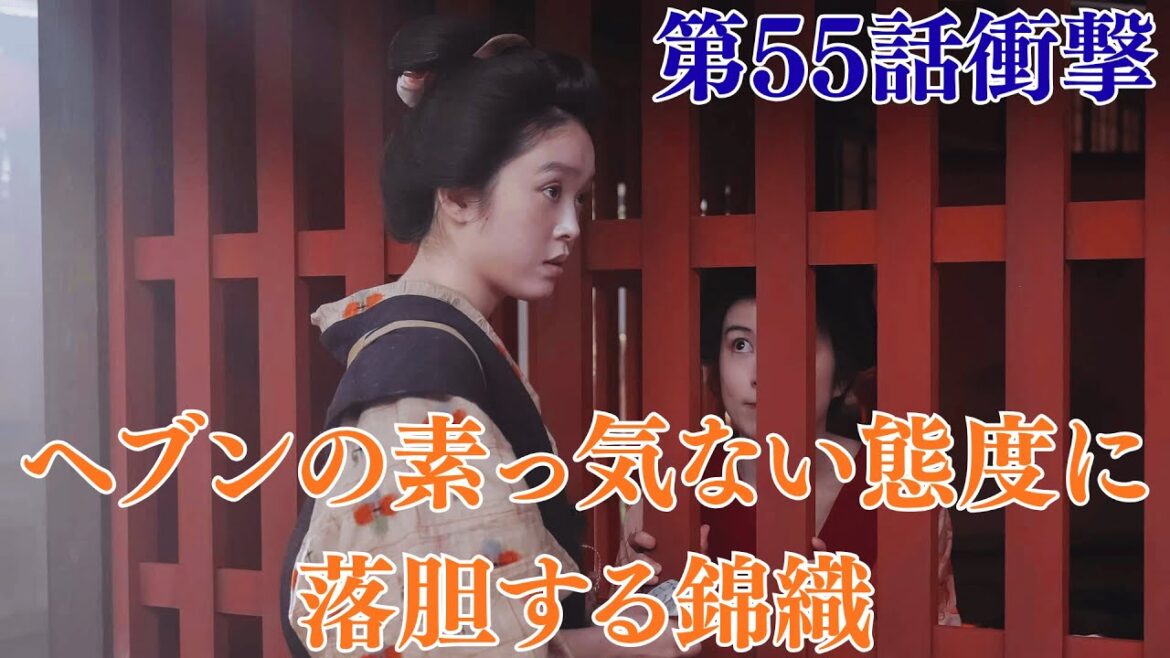 朝ドラ【ばけばけ】第55話衝撃の予想も・自分の存在は何かと問いかけてみると「素晴らしい通訳」というだけの素っ気ない答えが。さすがに落胆の色を隠せない錦織でした。 朝ドラ【ばけばけ】第55話衝撃の予想も・自分の存在は何かと問いかけてみると「素晴らしい通訳」というだけの素っ気ない答えが。さすがに落胆の色を隠せない錦織でした。