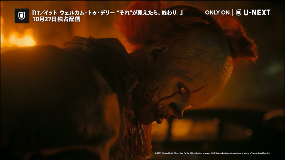 【『IT/イット』シリーズ最新作】IT/イット ウェルカム・トゥ・デリー “それ”が見えたら、終わり。|予告編 【『IT/イット』シリーズ最新作】IT/イット ウェルカム・トゥ・デリー "それ"が見えたら、終わり。|予告編