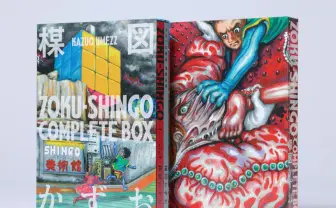 楳図かずおの遺作が書籍化 『わたしは真悟 扉絵全集』と2冊セットで発売