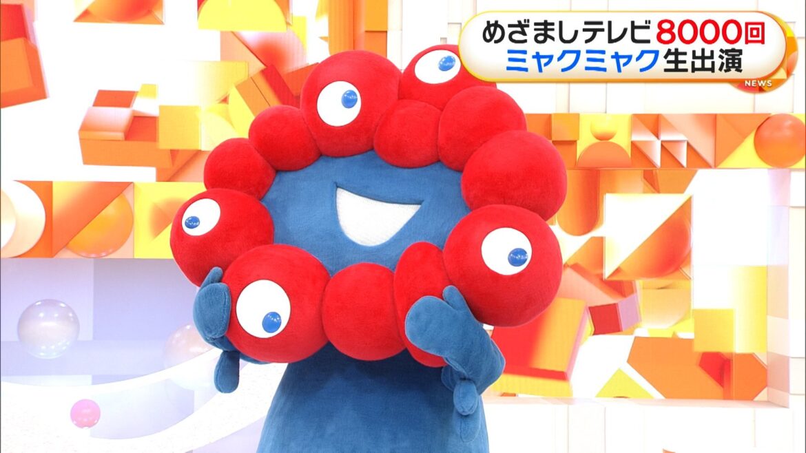 ミャクミャクが『めざましテレビ』に生出演!放送8000回の記念日に「めざましじゃんけん」やお天気コーナーに参加 大阪・関西万博の感謝を伝える - Yahoo!ニュース