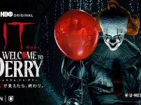 『IT/イット ウェルカム・トゥ・デリー "それ"が見えたら、終わり。』