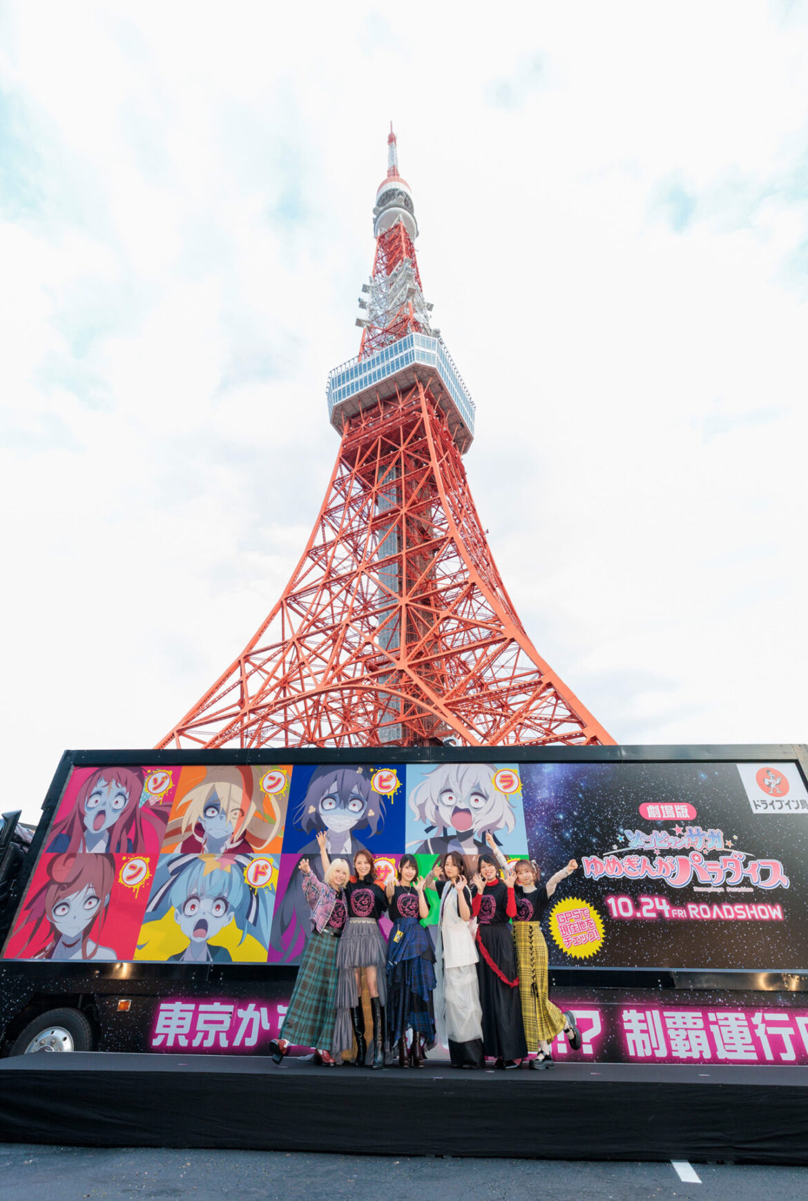 映画『ゾンビランドサガ』第1弾入場者特典はビジュアルボードに決定！　重大発表もあったアドトラック出発式のオフィシャルレポートが公開 - eeo Media（イーオメディア）