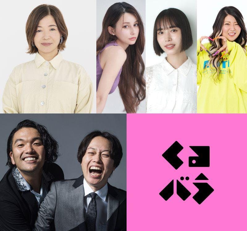 11月1日 土曜深夜1時25分~放送スタート「くるバラ」刺激的で中毒性の高い企画がくるくるとバトンタッチ!新感覚のバラエティ枠が誕生します。記念すべき最初の3番組はディープな女性向けトークバラエティ! | テレ東 リリ速(テレ東リリース最速情報) 11月1日 土曜深夜1時25分~放送スタート「くるバラ」刺激的で中毒性の高い企画がくるくるとバトンタッチ!新感覚のバラエティ枠が誕生します。記念すべき最初の3番組はディープな女性向けトークバラエティ! | テレ東 リリ速(テレ東リリース最速情報)