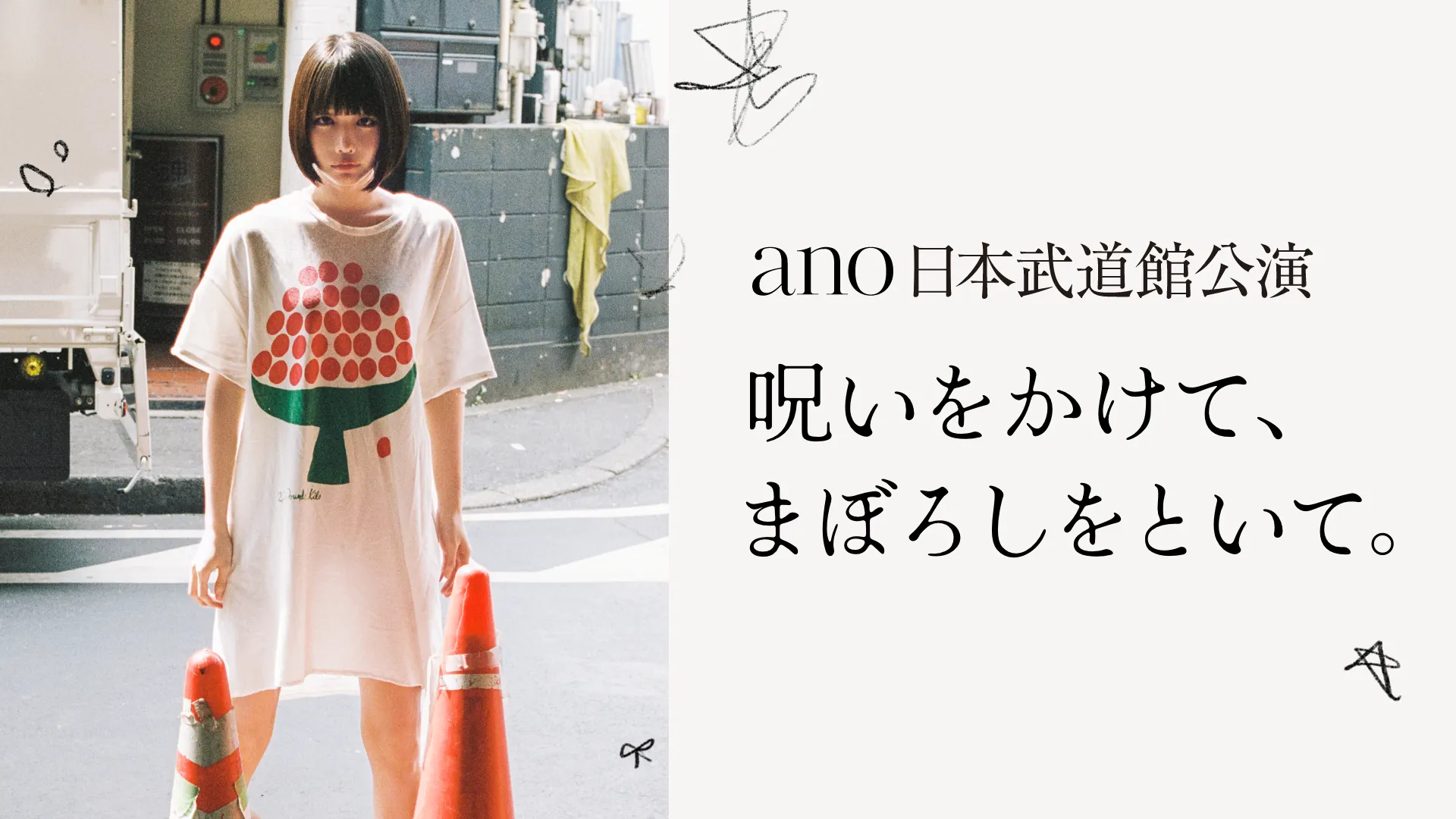 U-NEXTは10月、乃木坂46や布袋寅泰、サザンオールスターズらが出演する全18公演の音楽ライブ配信を発表した。株式会社U-NEXT