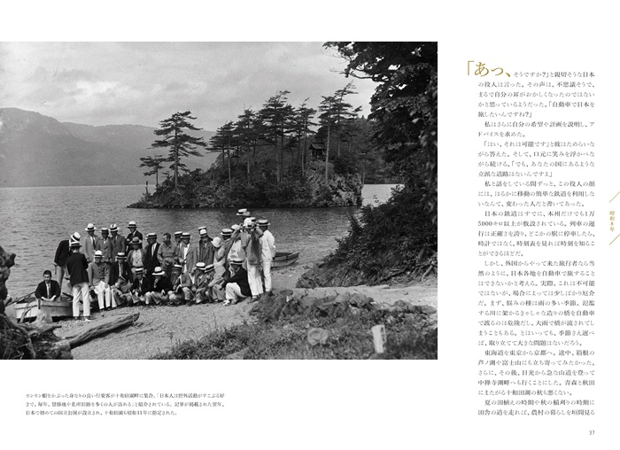 昭和 アメリカ誌が見た あの頃の日本 サンプル画像①