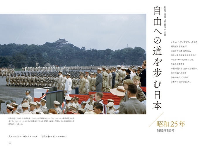 昭和 アメリカ誌が見た あの頃の日本 サンプル画像④
